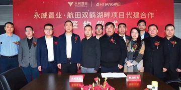 永威置业最新爆料,揭秘项目进展与未来规划亮点  第3张